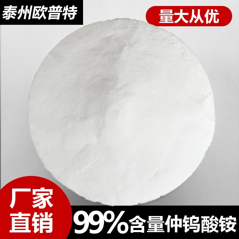 熟悉钨酸钠作为各种剂的应用