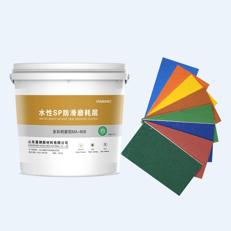 水性SP防滑磨耗層