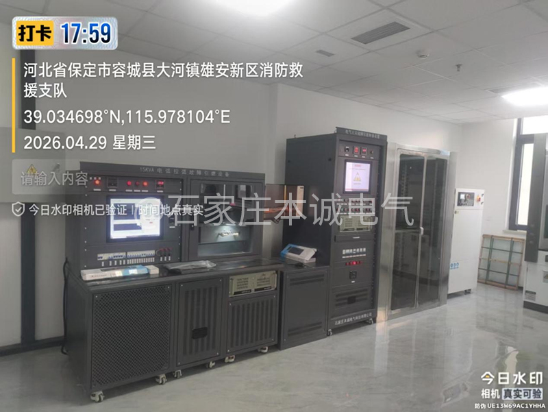 某消防救援支队电气火灾实验室