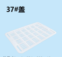37#蓋