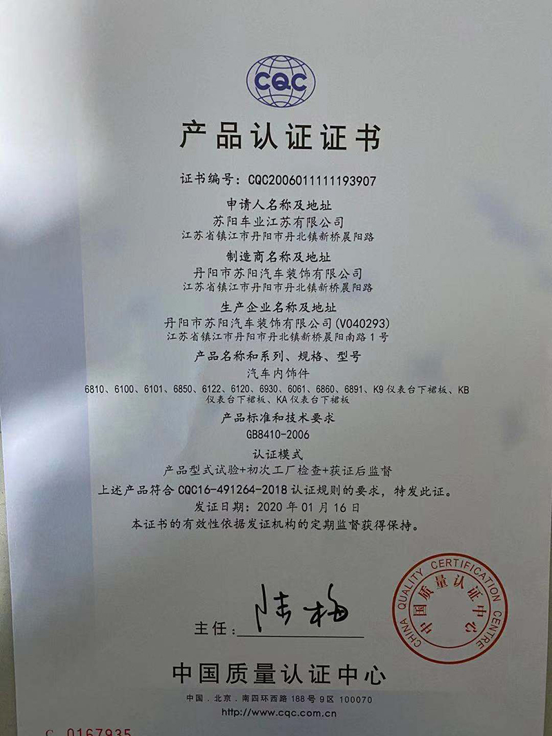 吸塑件3C證書(shū)