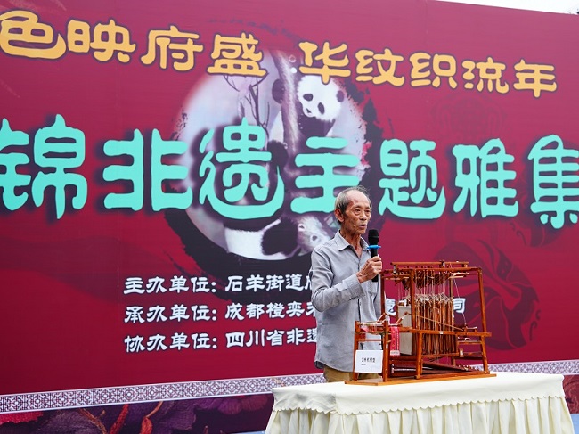 千年蜀锦焕新彩  非遗传承进社区——成都高新区“锦色映府盛・华纹织流年——蜀锦非遗主题雅集”暨非遗体验活动成功举办