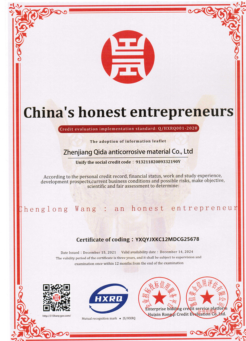 中国诚信企业家 英文