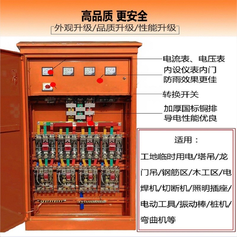 一級(jí)配電柜