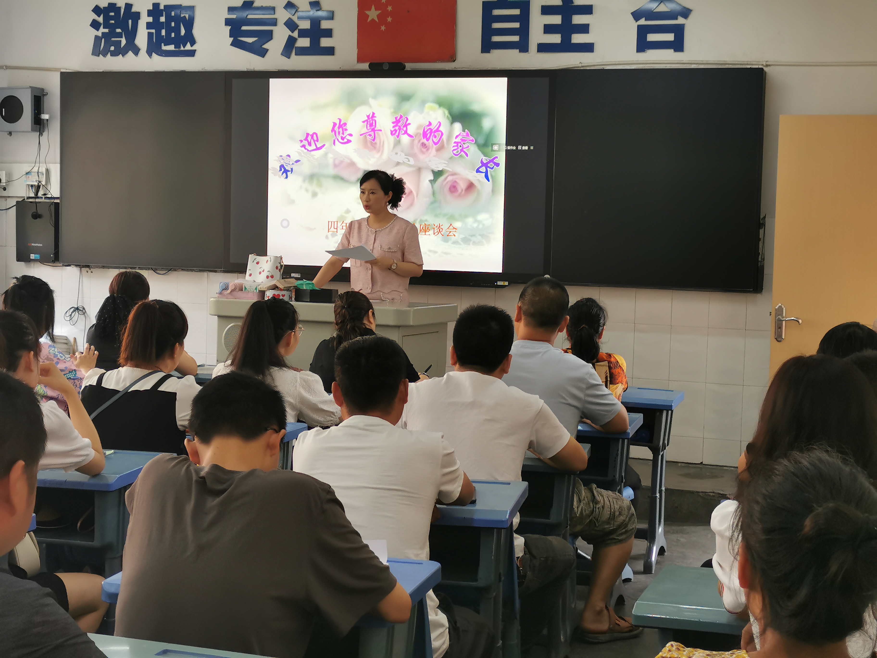 内江八小隆重召开2023年秋季家校工作联系会