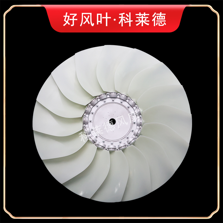 运城7Z尼龙风扇16叶
