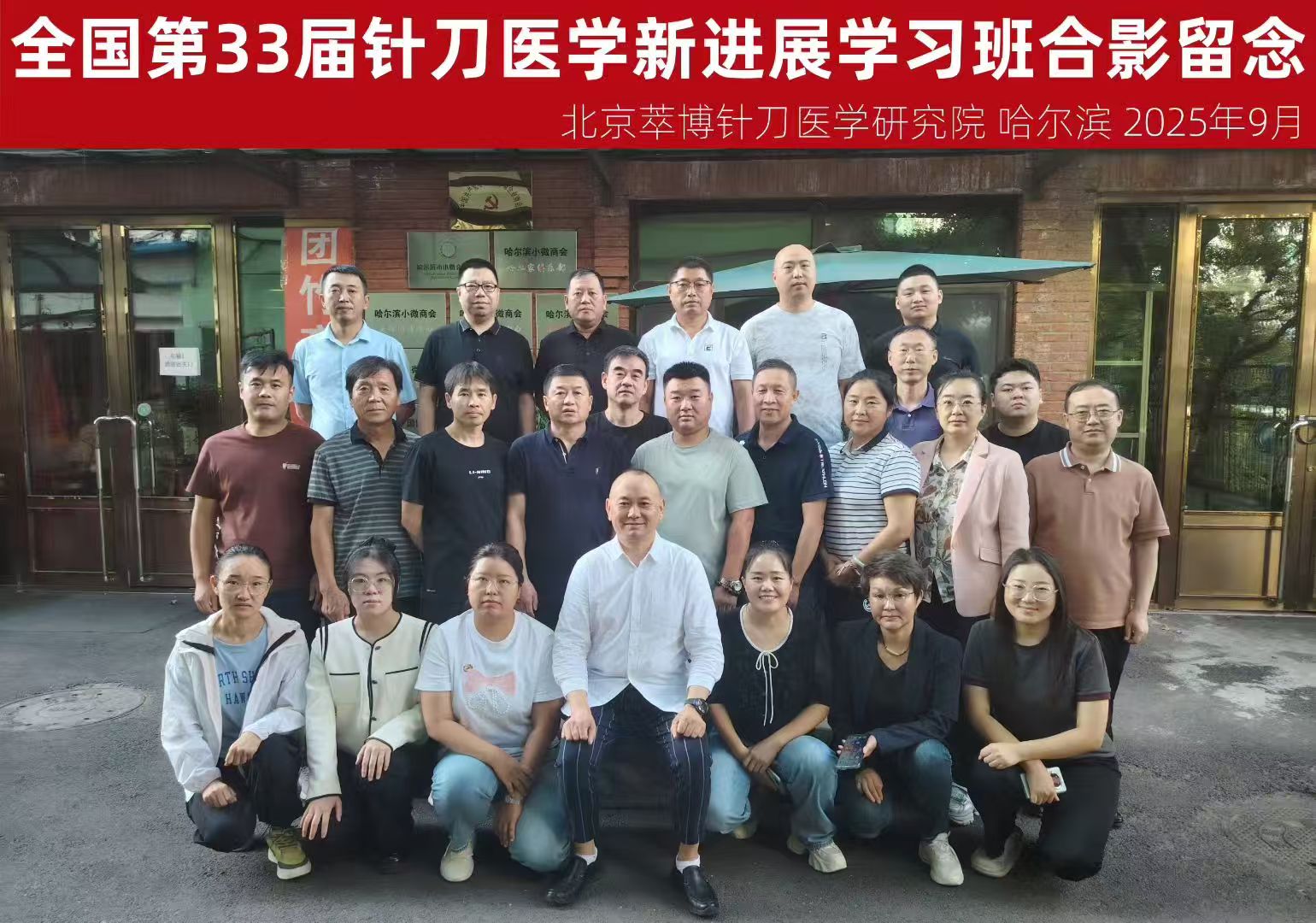 10月17日重庆杭州针刀微创临床应用研修班