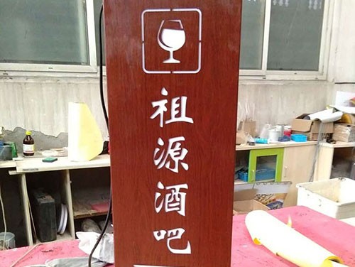 景區內酒吧門口燈箱