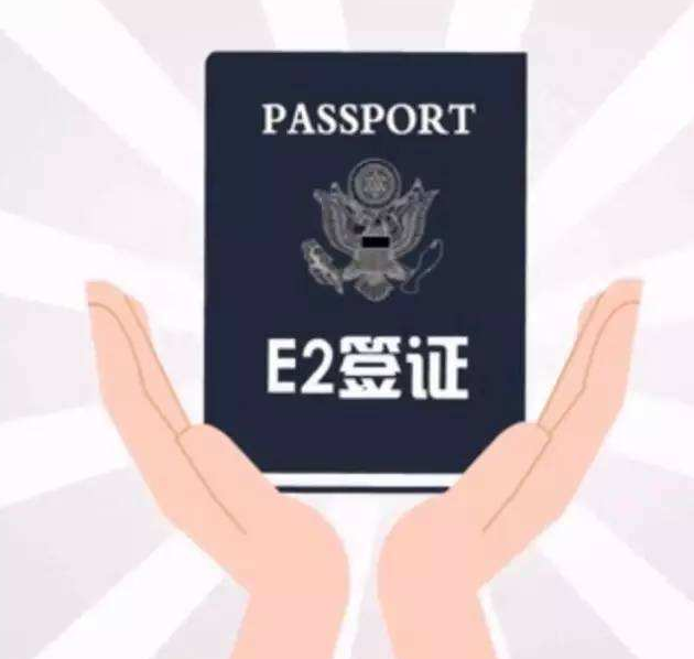 葡萄牙即将加入美国E2签证协约国
