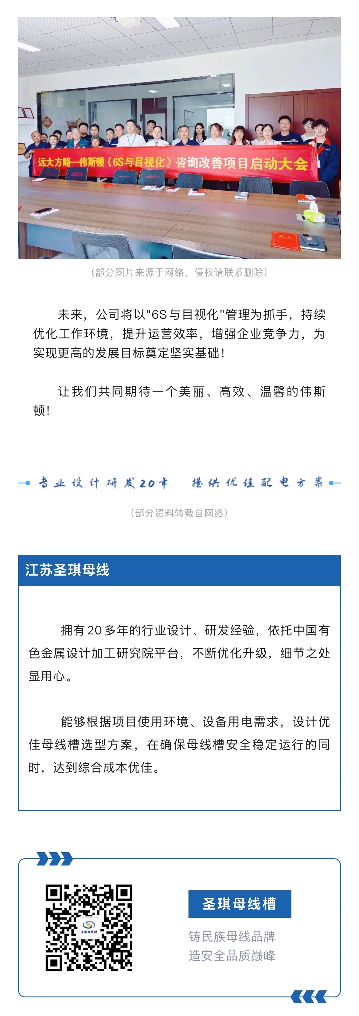 江苏伟斯顿电力