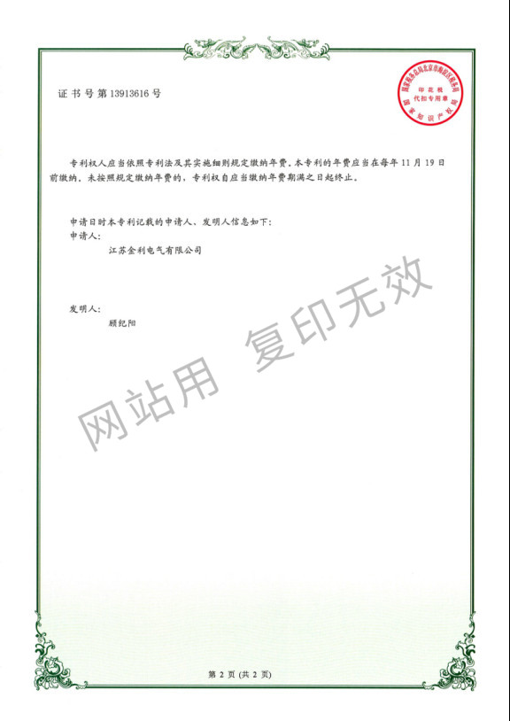 一種能夠自清潔的電纜橋架