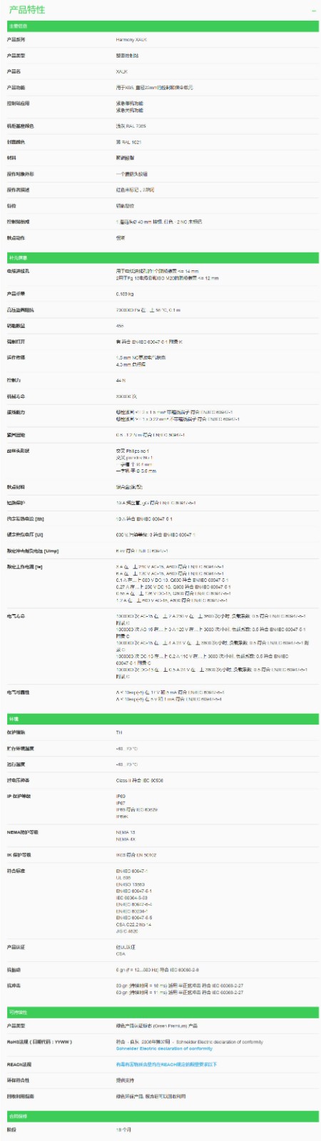 控制站 XAL-K - 緊急停機(jī)功能