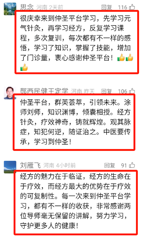破解疑难急重症六经密码，传经方破局之道 ‖ 仲圣平台2025年第2期《经方薪火传承讲座》郑州站耀世启航！