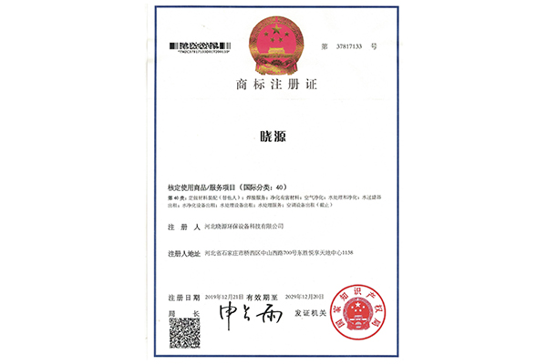 商标注册证（第40类）