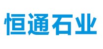 繁昌县恒通石业有限公司