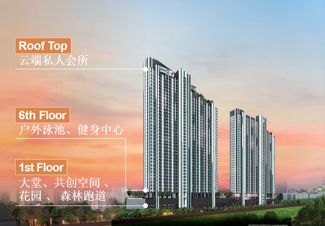 曼谷 | 菁英公馆