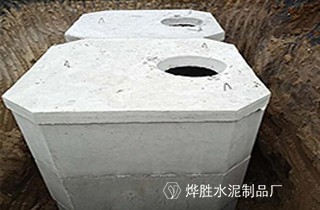 烨胜水泥制品厂与华能金桥热电厂合作呼和浩特化粪池