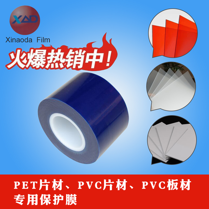 片材专用膜
