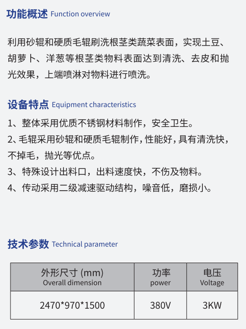 砂辊磨皮机