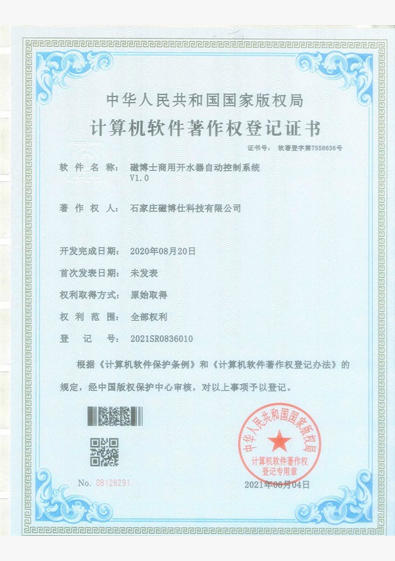 磁博士商用開水器自動控制系統(tǒng)