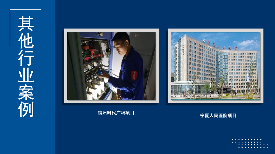 其他行業
