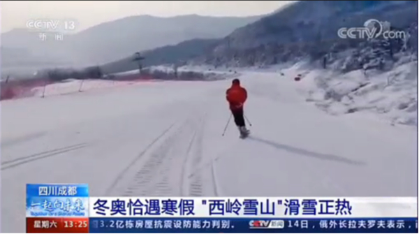 央视《冬奥来了》聚焦西岭雪山 成都冰雪运动活力出圈
