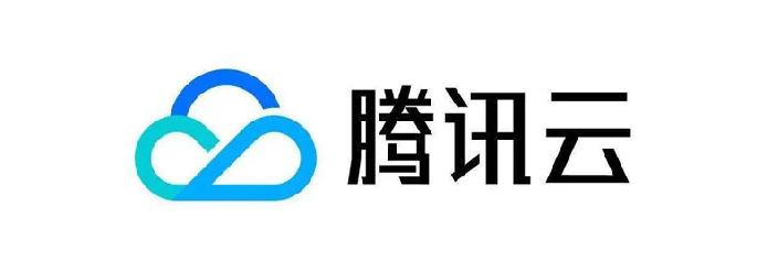 腾讯云