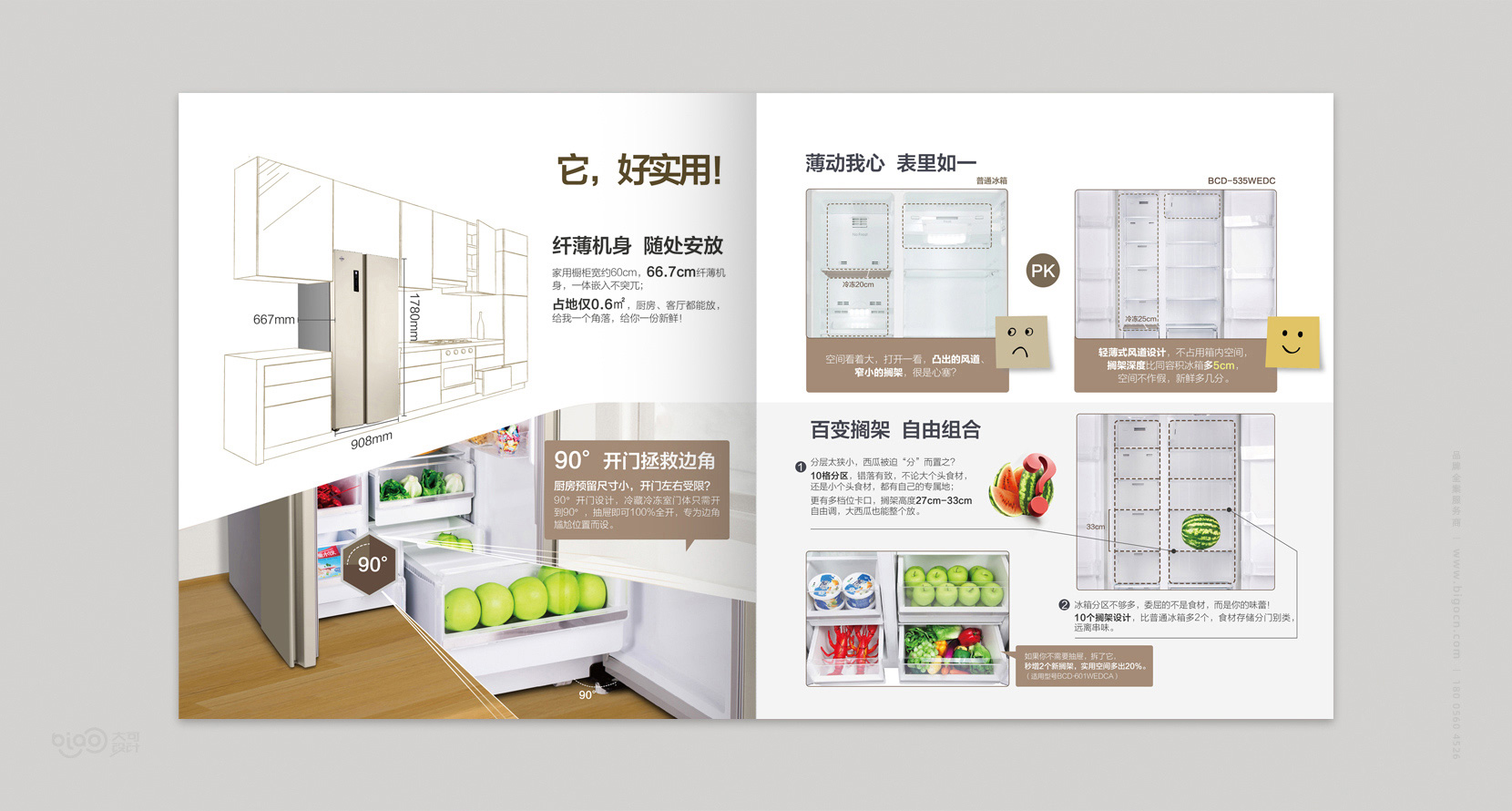 格力電器