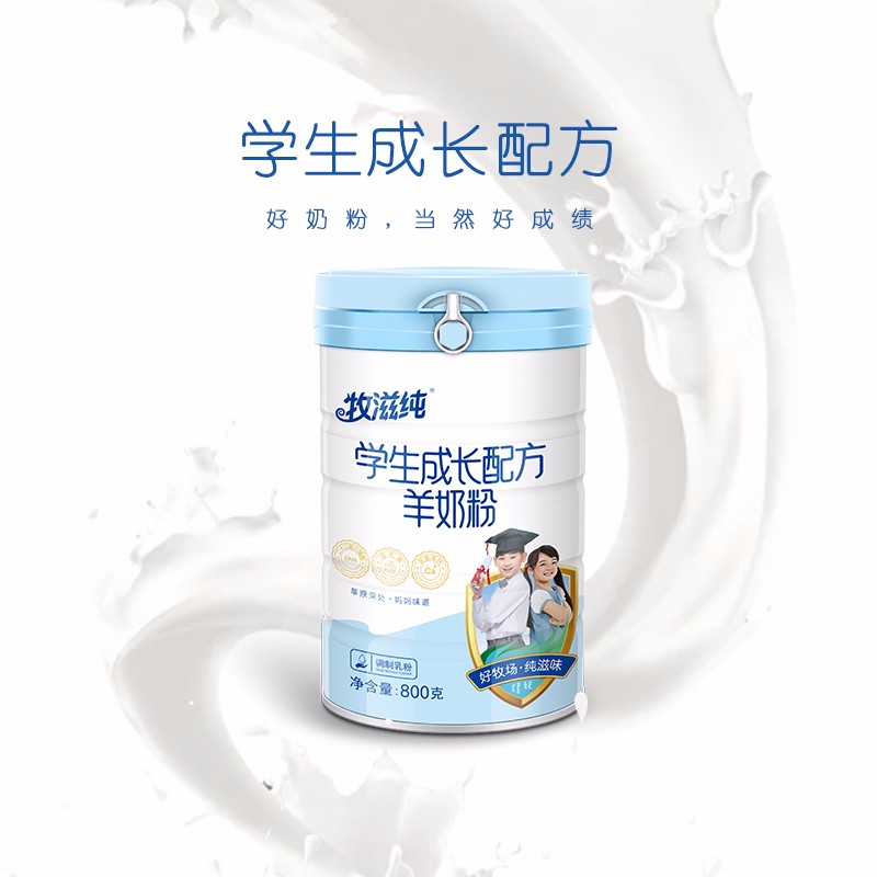 阿拉善盟蓝莓味杯装冲泡牛羊配比乳粉供应