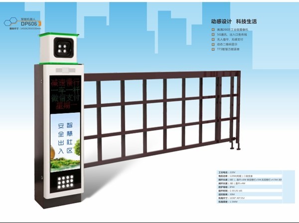 智能機(jī)器人DP606