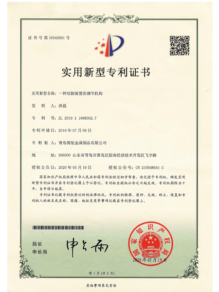 Utility model patent certificate（3）