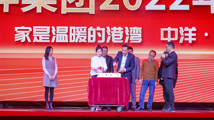 “家”冕2021，爭鳴2022！ 中洋集團2021年年會圓滿落幕