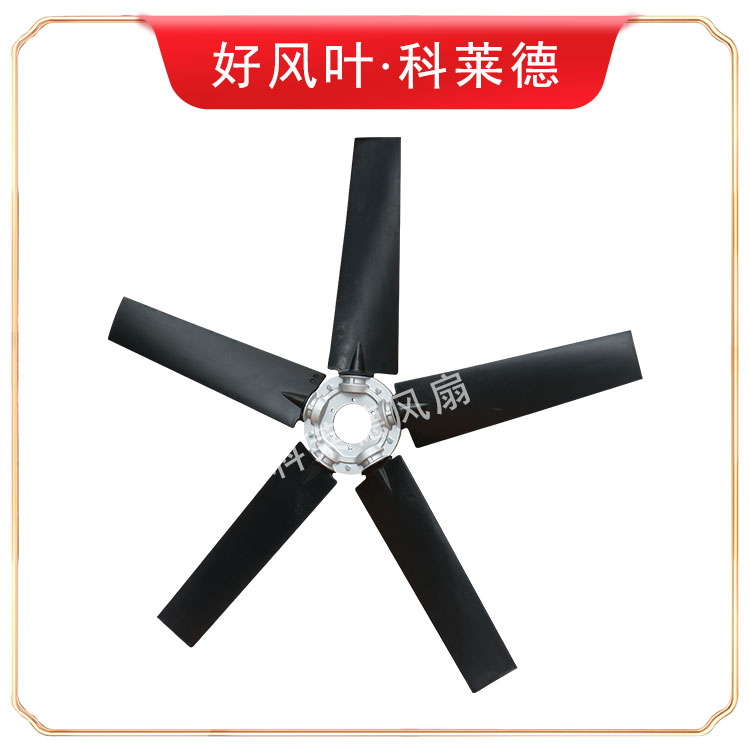 咸宁P5尼龙风扇5叶