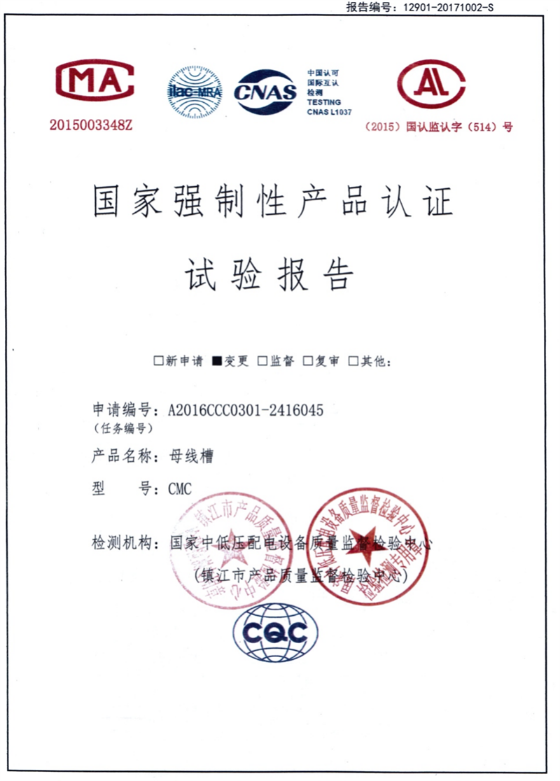 CMC3150-1600A试验报告