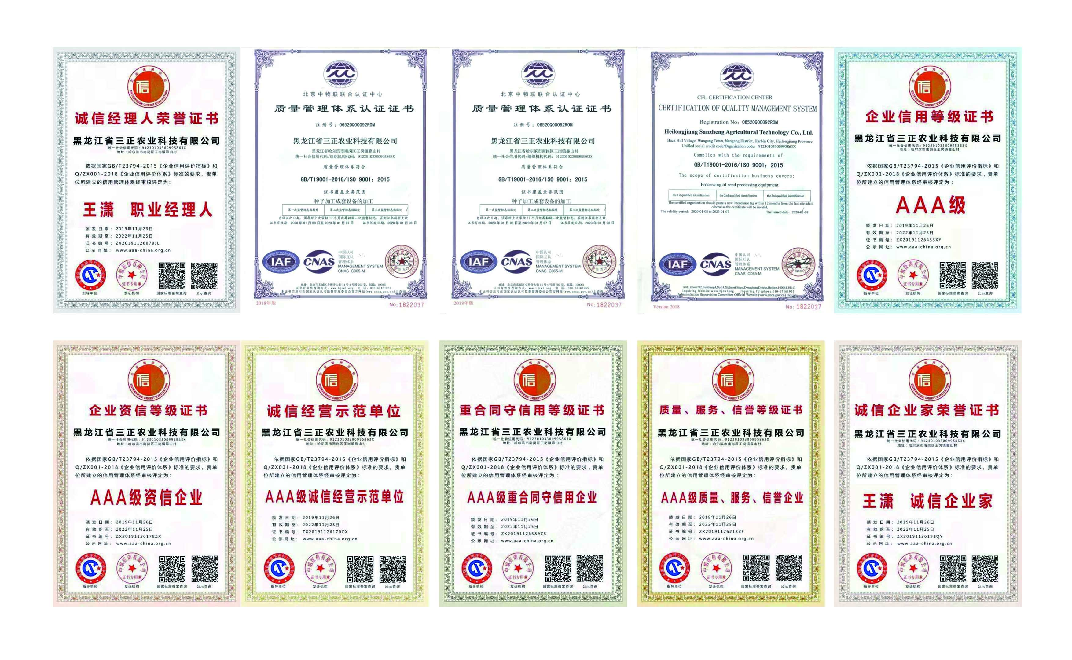 公司資質 公司資質