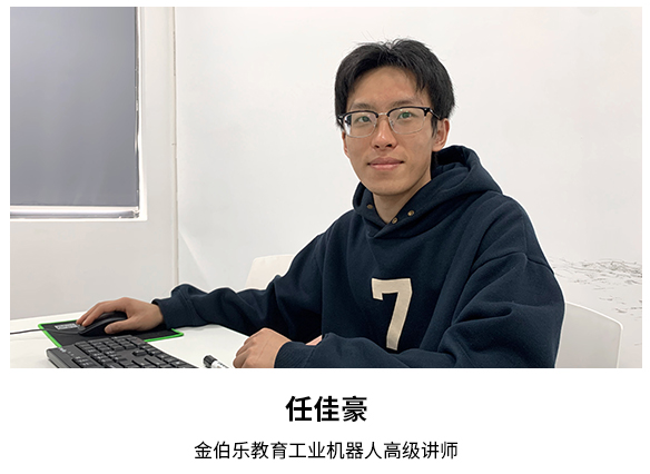 工業(yè)機器人講師