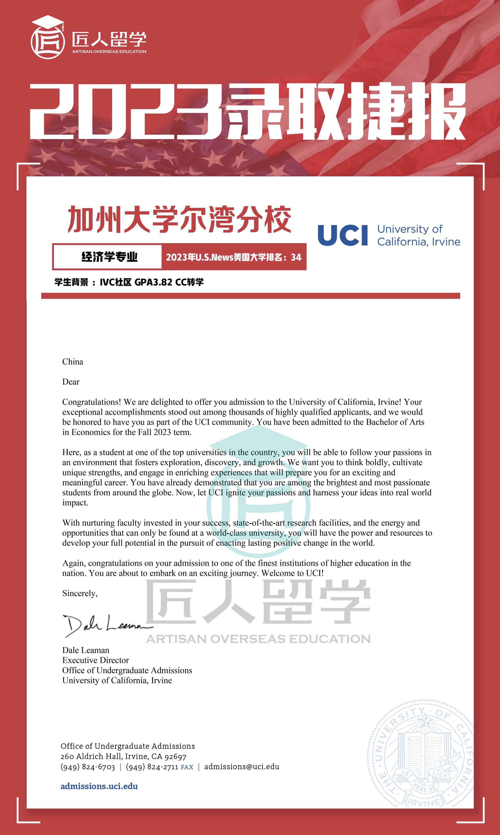 加州大学伯克利分校