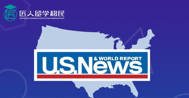 2021年度U.S.News课程与教学排名