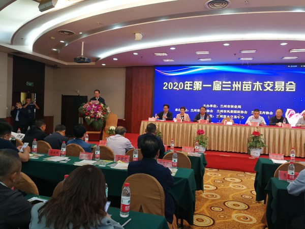 甘肃省兰州市成功举办届苗木交易会 甘肃省兰州市成功举办届苗木交易会