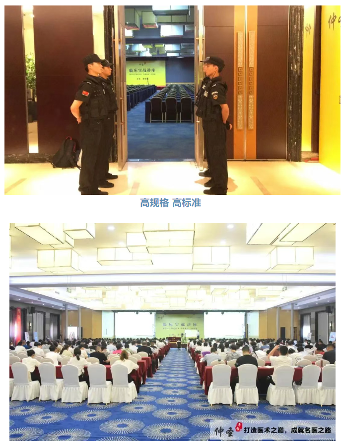 终身学习成就名医之路｜2025年第6期《仲圣经方临床实战讲座》郑州站重磅来袭