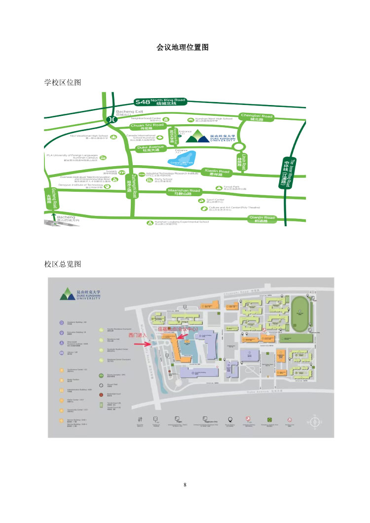 关于召开“水电工程与新能源中的新质生产力”高端论坛的通知