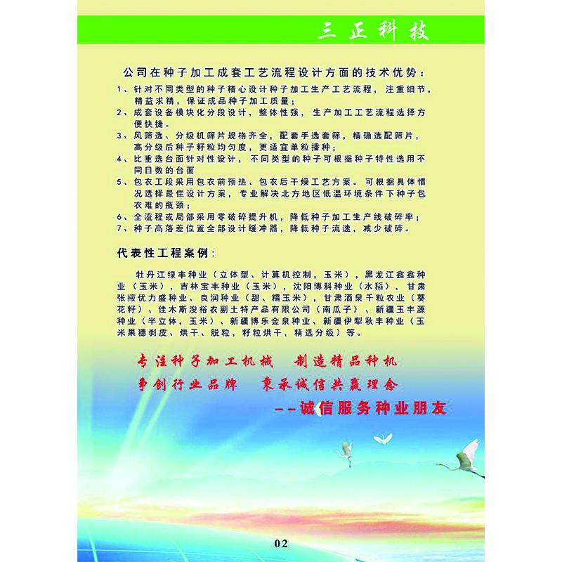 彩頁002 彩頁002