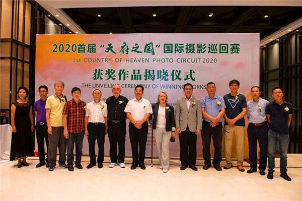 2020首届“天府之国”国际摄影巡回赛成功举办
