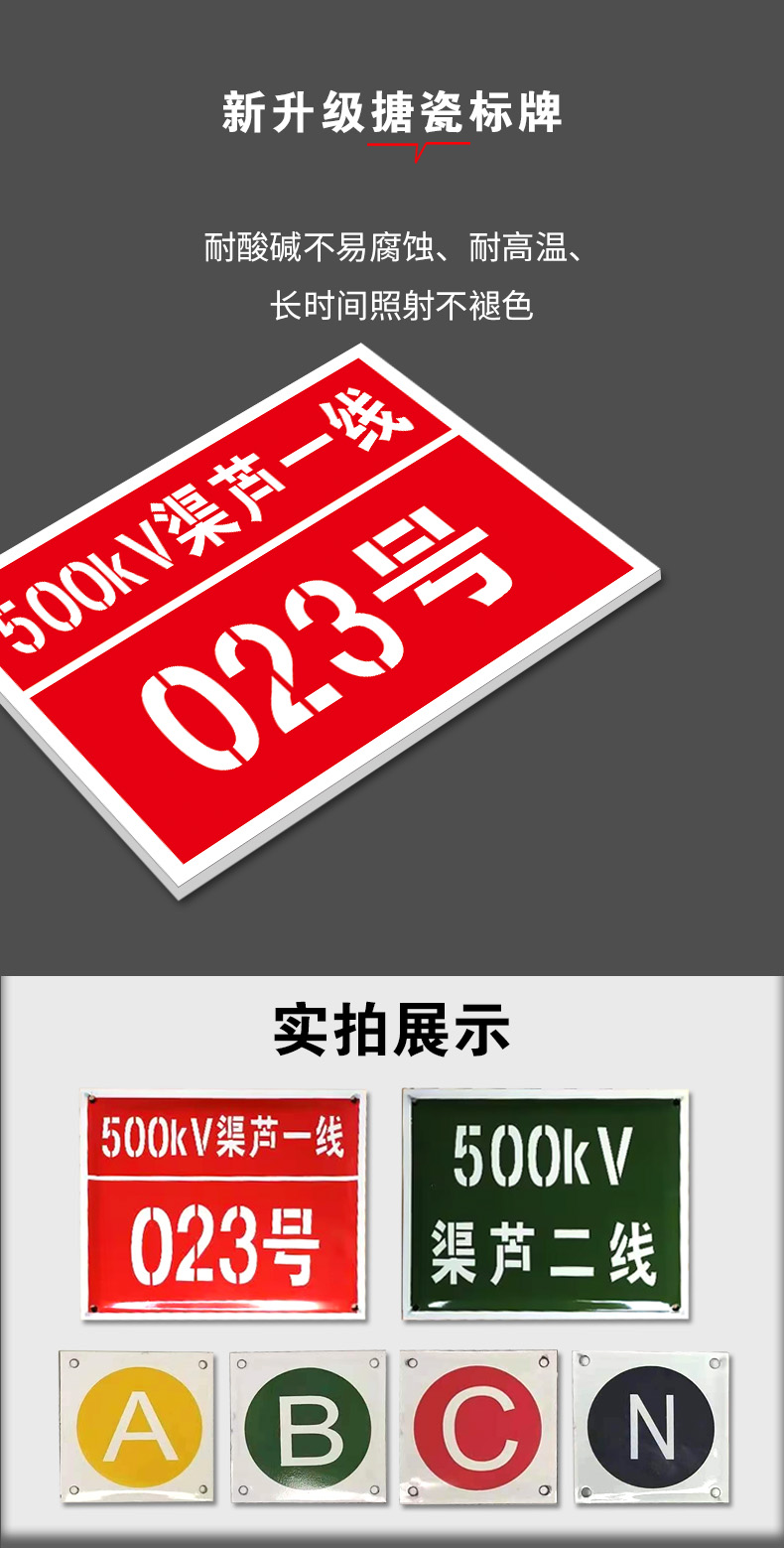電力標牌