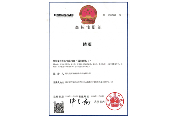 商标注册证（第7类）