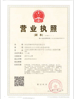 營業執照