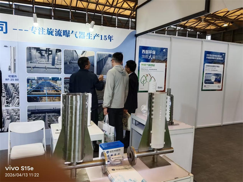 德让科技携多款旋流曝气器亮相第27届上海国际环博会