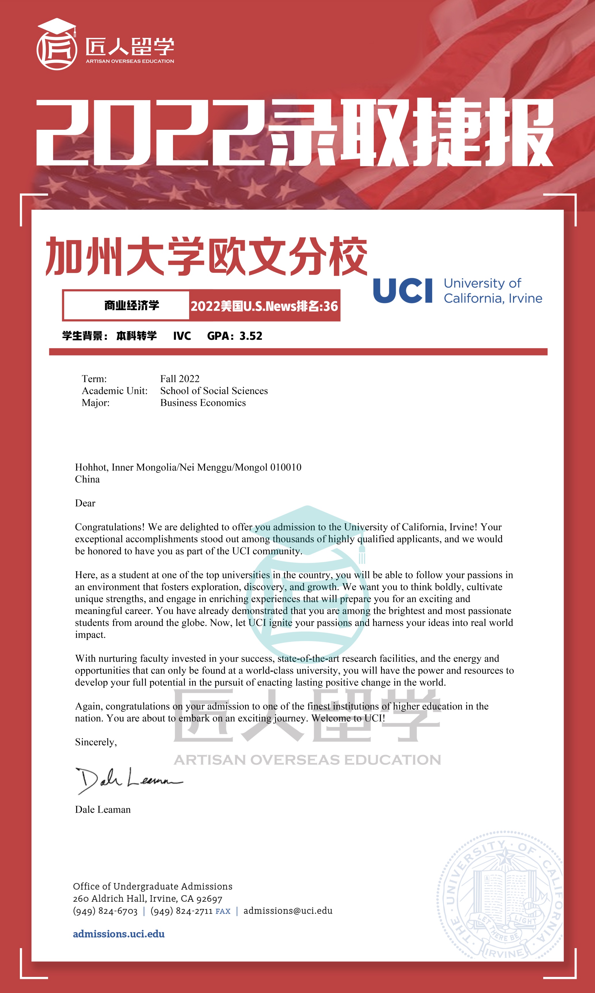 加州大学欧文分校