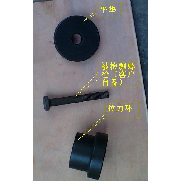 高強螺栓試驗夾具