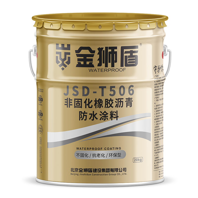 非固化橡胶沥青防水涂料